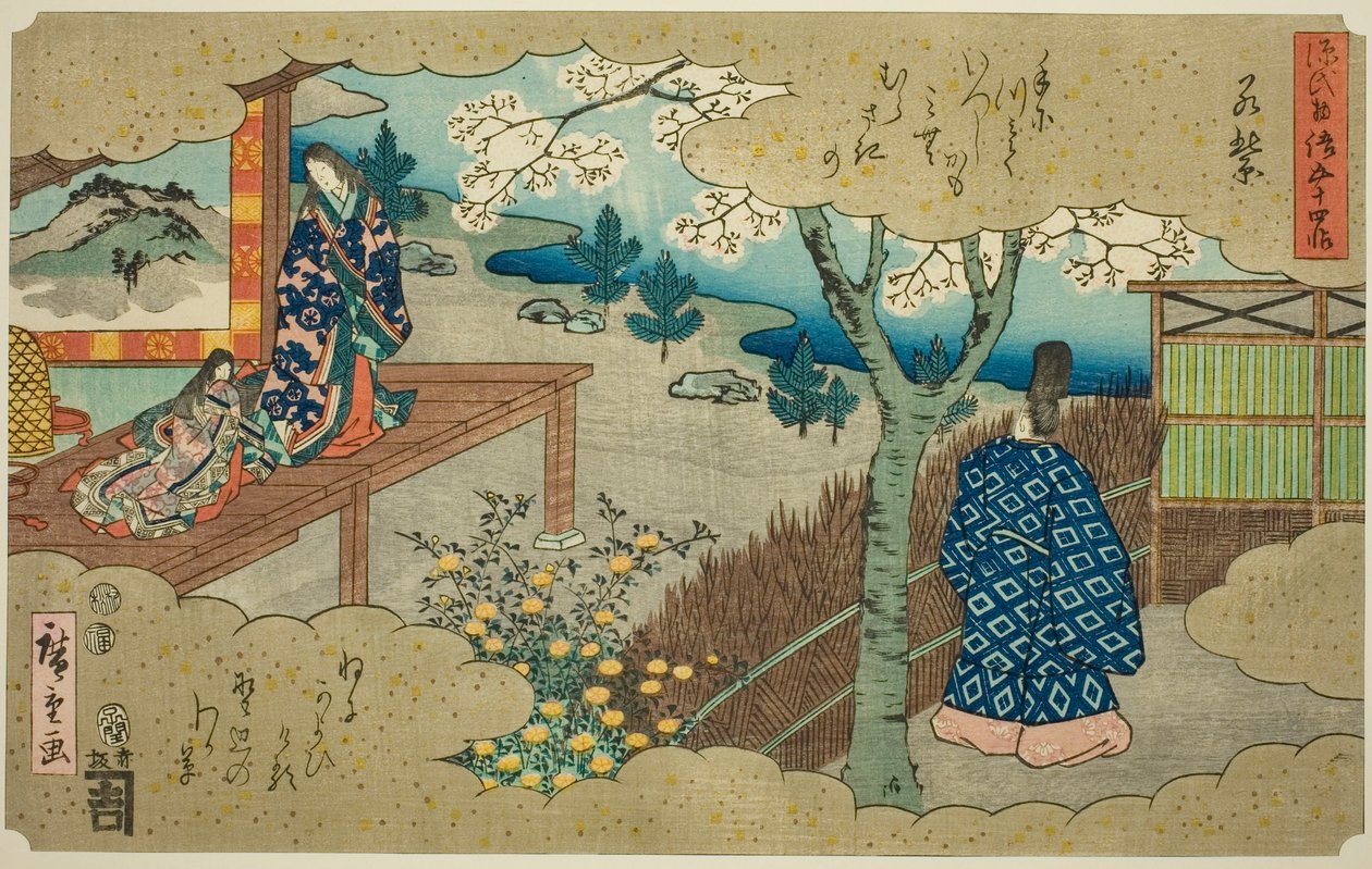 年轻的村崎（若村崎），选自 "源氏物语五十四章 "系列 作者 歌川宏重