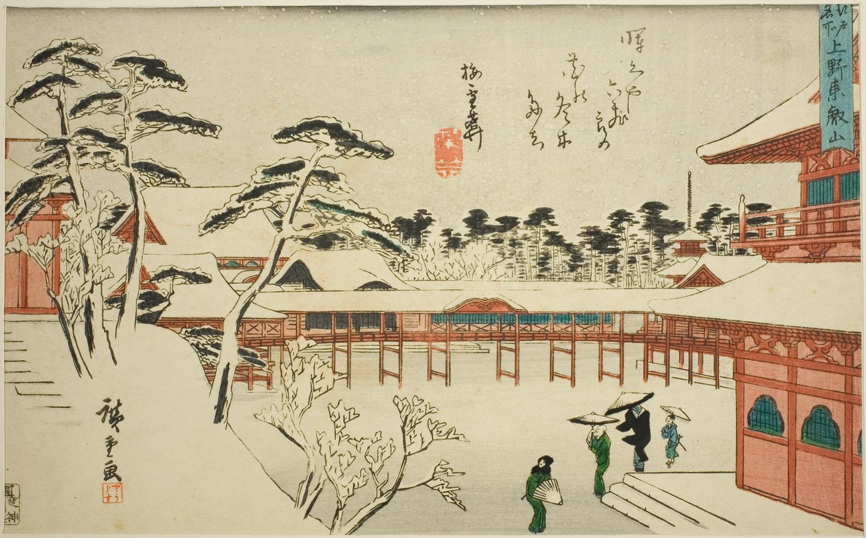 上野东瀛山寺（上野东瀛山），选自 "江户名胜 "系列 作者 歌川宏重