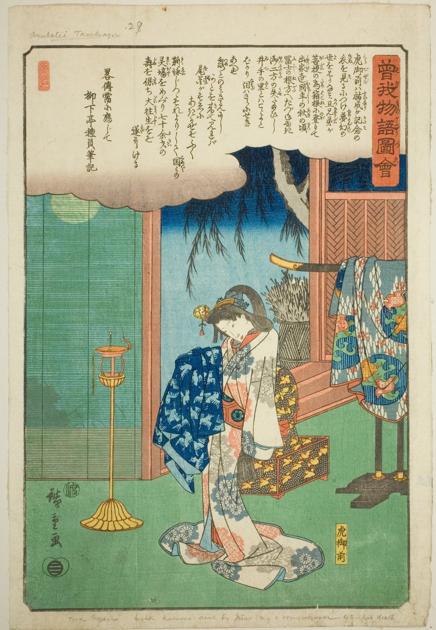 Tora Gozen，选自 "曾我兄弟物语（曾我单行本）"系列 作者 歌川宏重