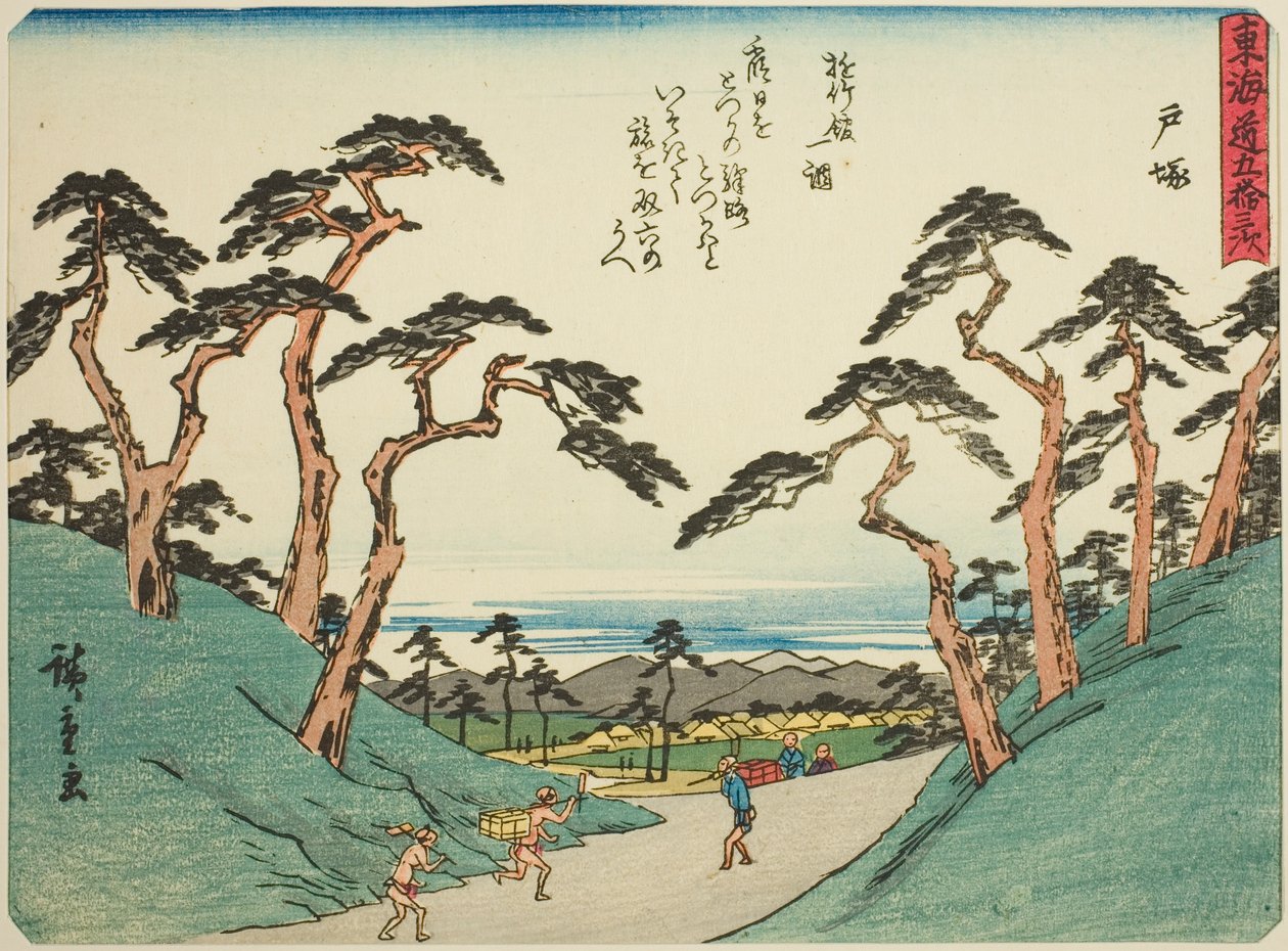 户塚，选自 "东海道五十三站 "系列，又称 "有诗的东海道"（Kyoka iri Tokaido）。 作者 歌川宏重