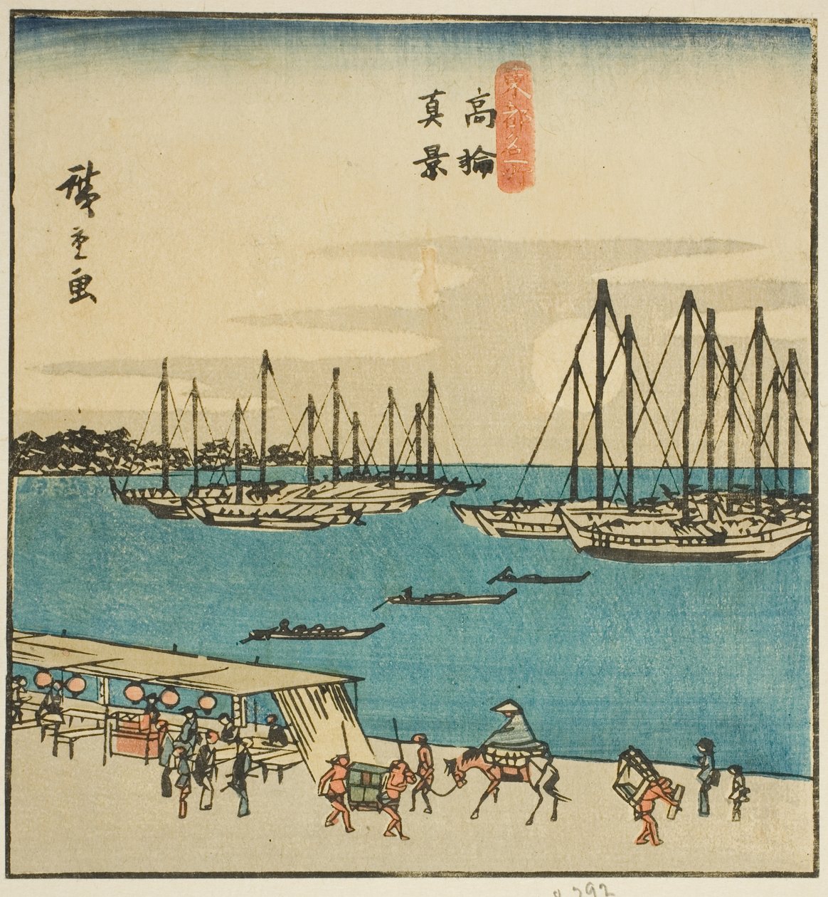 高轮真景》，"东都名胜（东都名胜）"系列中的一张纸的一部分 作者 歌川宏重