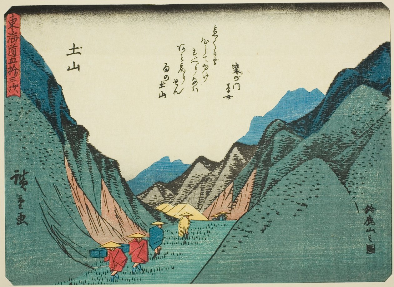 土山：铃鹿山景（Tsuchiyama, Suzukayama no zu），选自 "东海道五十三站 "系列，又称 "有诗的东海道"（Kyoka iri Tokaido）。 作者 歌川宏重