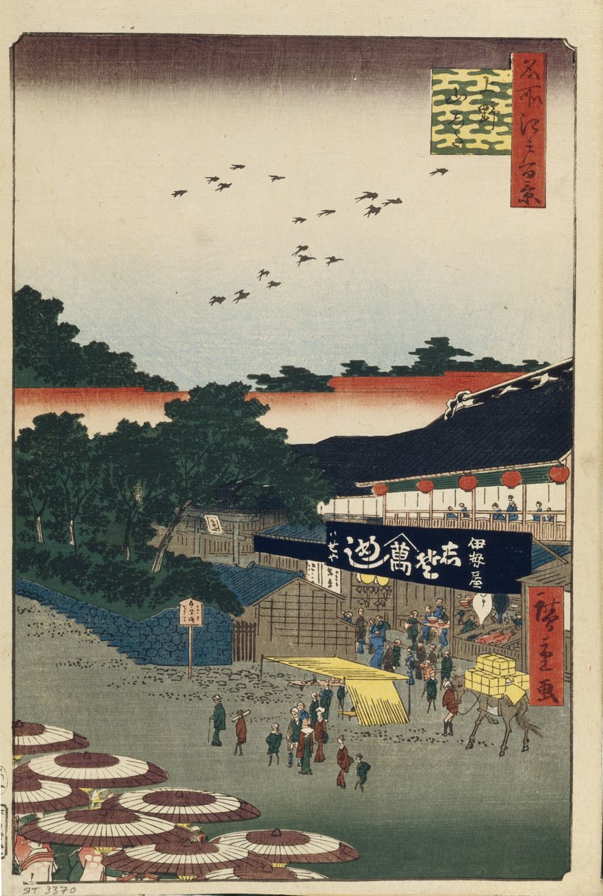上野山下江户百景，1856-1858年 作者 歌川宏重