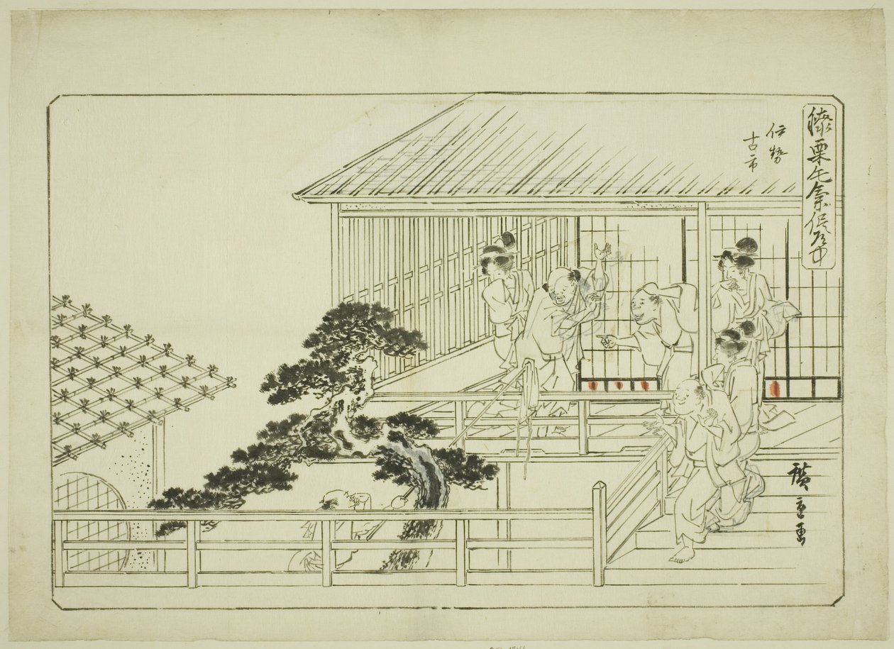 无题绘画，为英文标题系列（Hizakurige kimama dôchû） 作者 歌川宏重