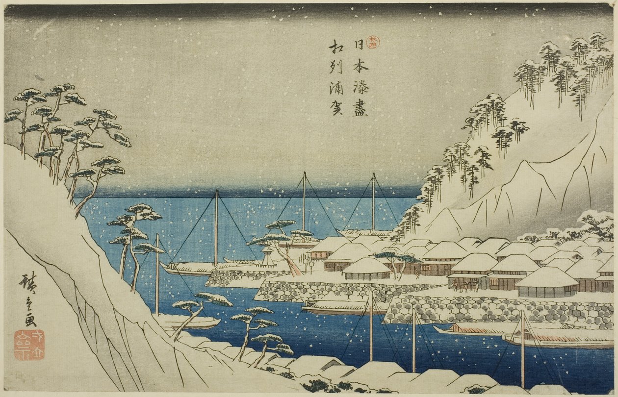 相模省的浦贺（佐州浦贺），选自 "日本的港湾（日本港湾图）"系列 作者 歌川宏重