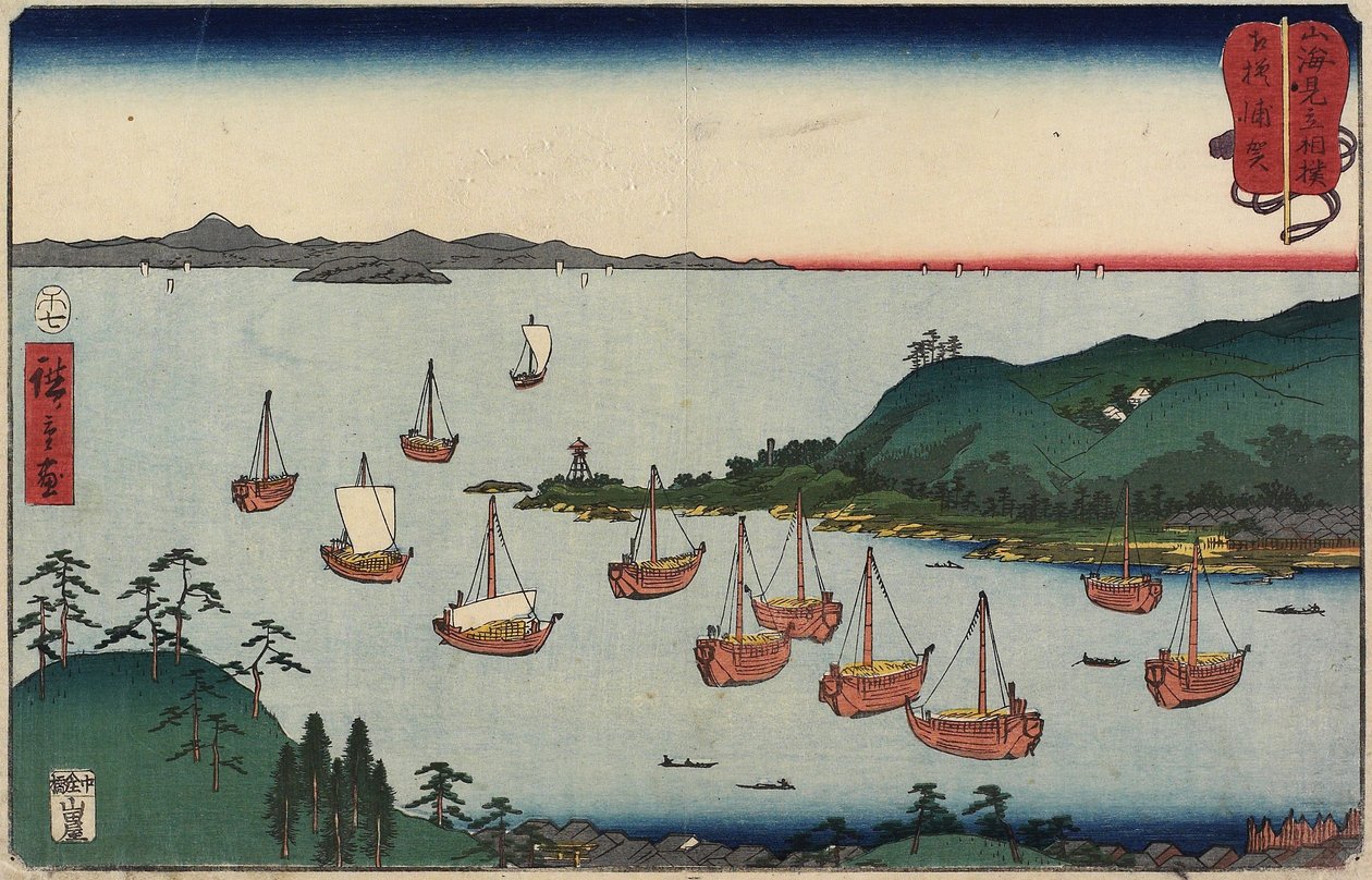 1858年7月在相模省的Uraga 作者 歌川宏重