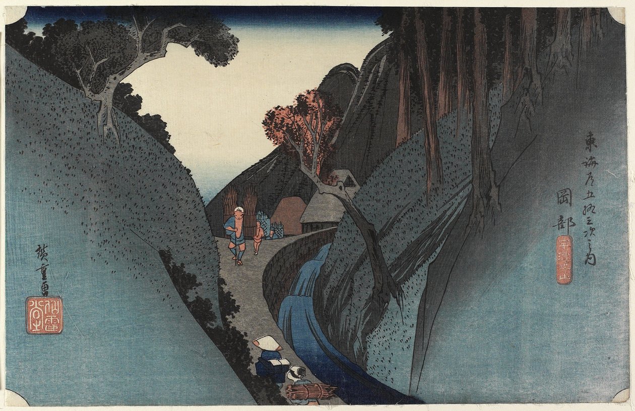 Utsu Mountain，Okabe，c.1833 作者 歌川宏重