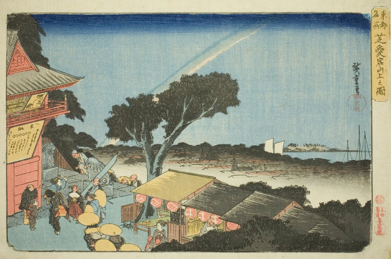 从芝县爱宕山顶眺望，选自 "东都名胜（东都名胜）"系列 作者 歌川宏重
