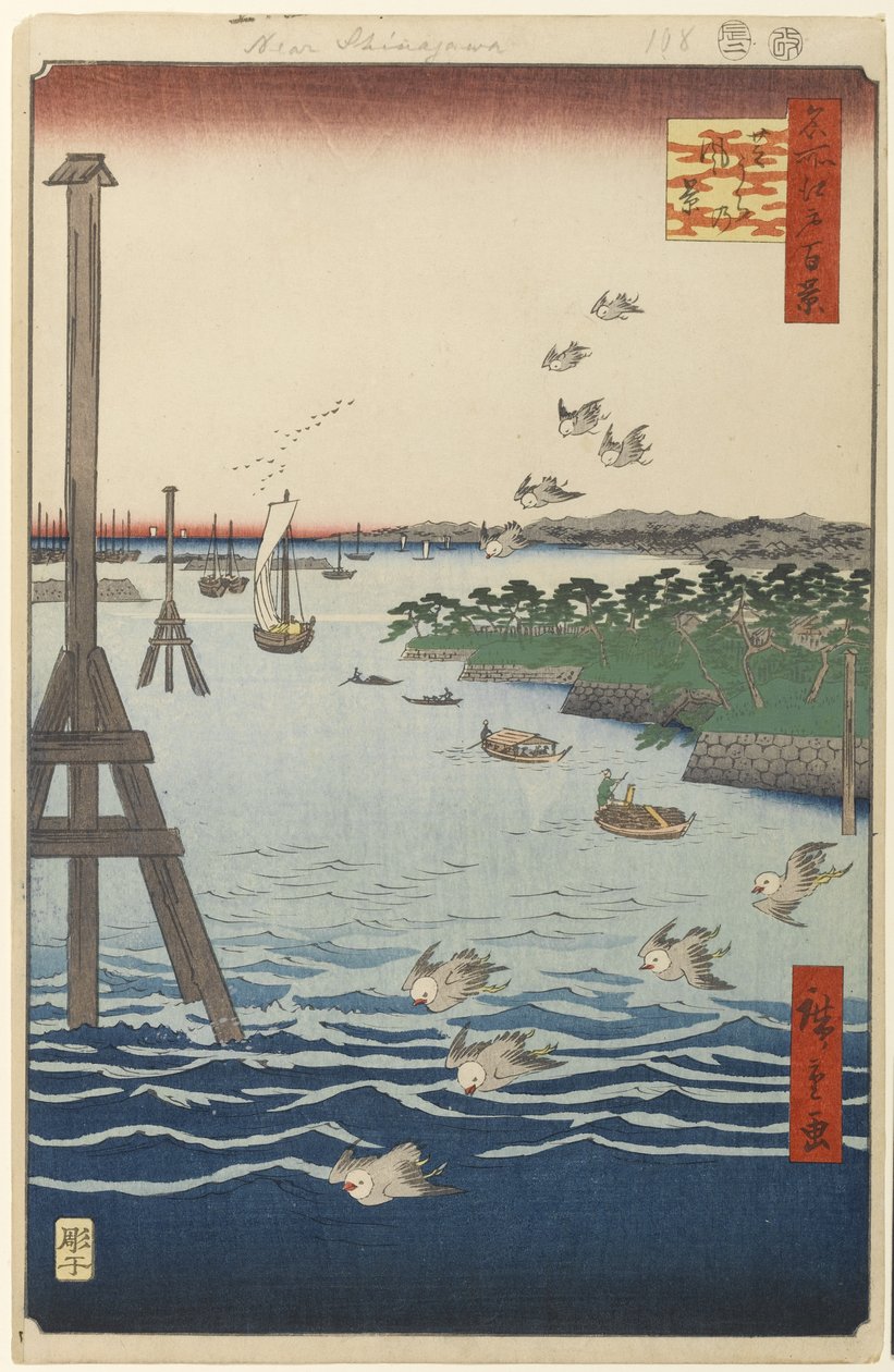 从1856年的江户一百个着名景观中的第108号柴岛海岸（木版画） 作者 歌川宏重
