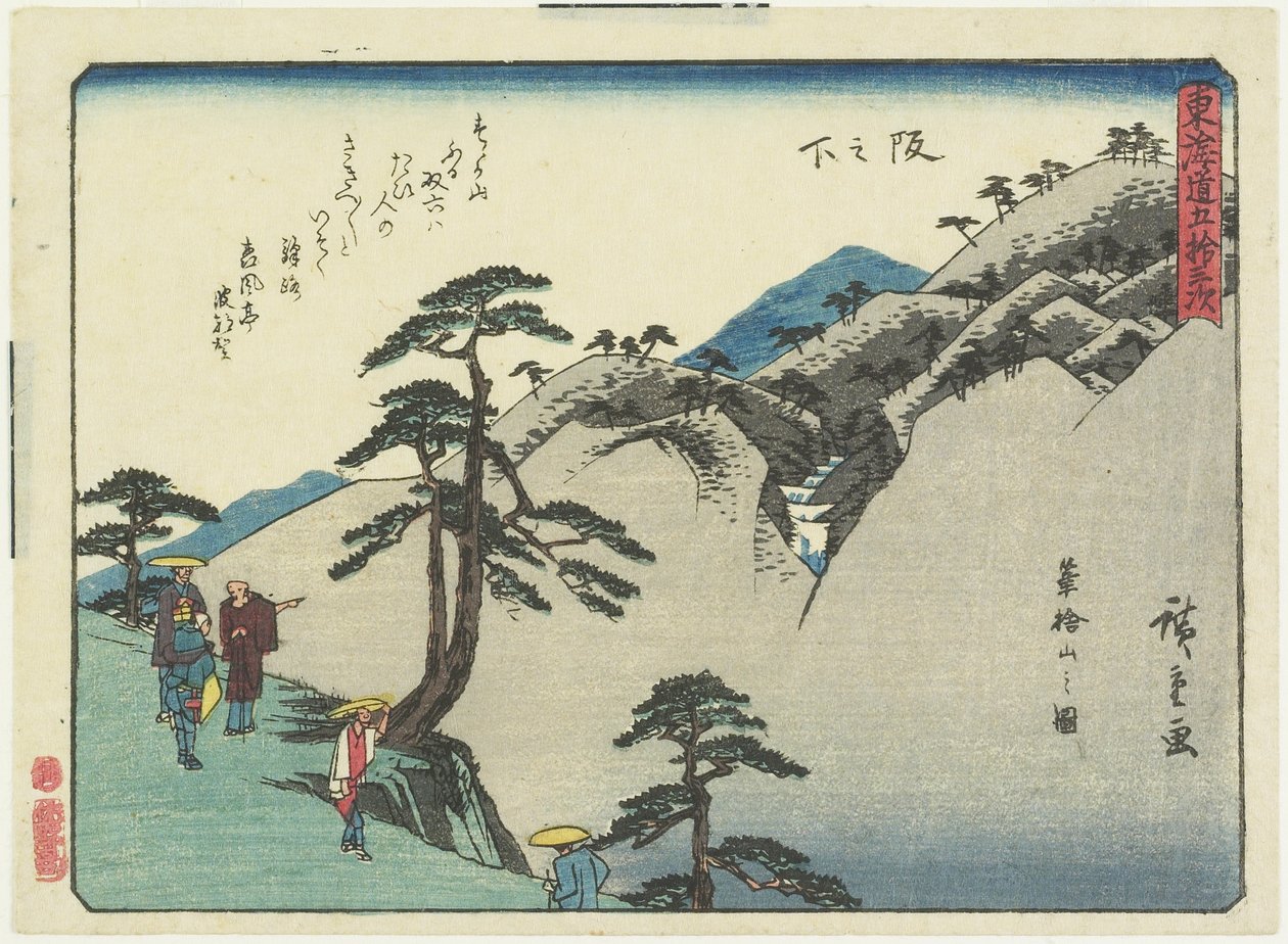 在Sakanoshita，1837-1844的Fudesaka山的看法 作者 歌川宏重