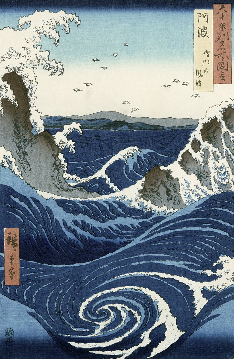 在Awa的火影忍者漩涡的视图，从系列&39;Rokuju-yoshu Meisho zue&39;（60和其他省份的着名地方）（彩色木版画） 作者 歌川宏重