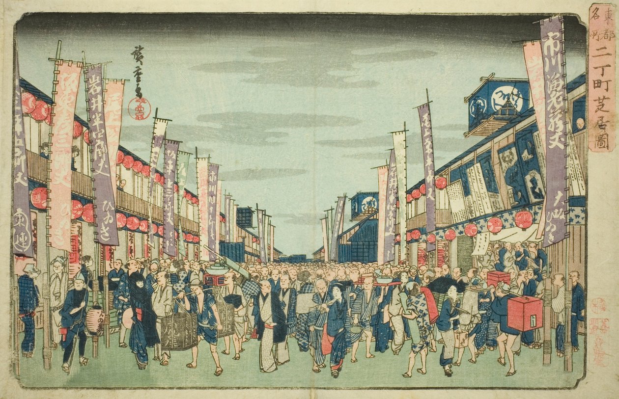 日町的剧场景观，选自 "东都名胜（东都名胜）"系列 作者 歌川宏重