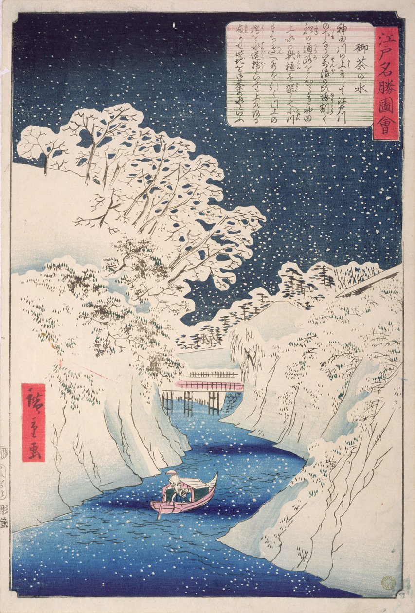 江户的景色（木版画） 作者 歌川宏重