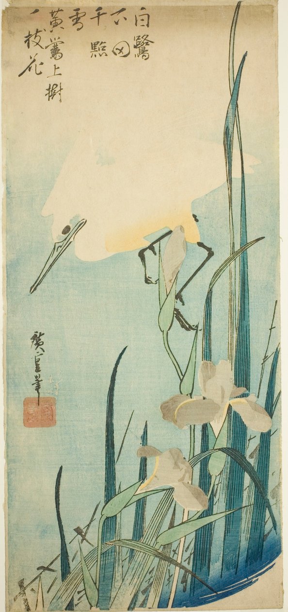 白鹭和鸢尾花 作者 歌川宏重