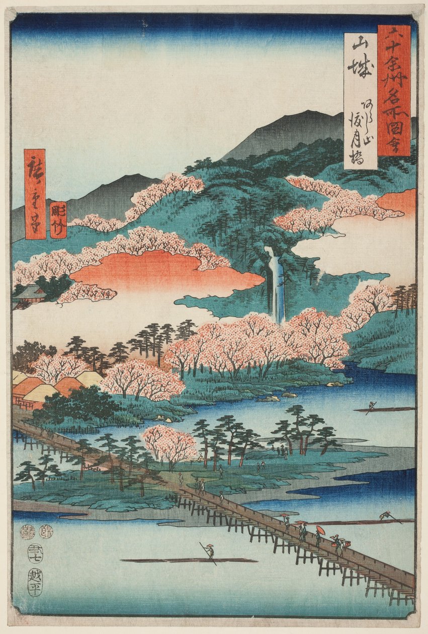 山代省：岚山户越桥（山代，岚山户越桥），选自 "六十多个省的名胜（六十多个省的名胜）"系列 作者 歌川宏重