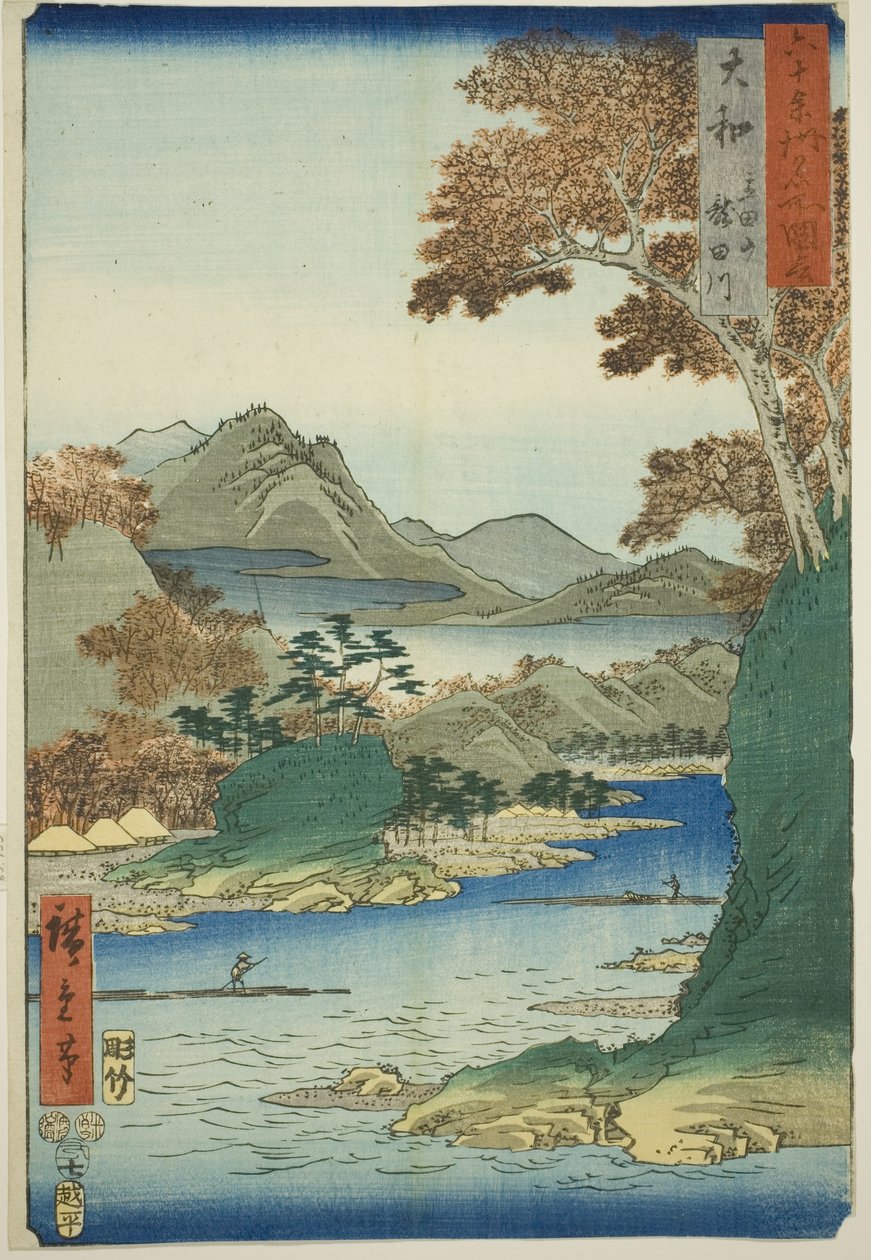 大和省：辰田山和辰田川（大和、辰田山、辰田川），选自 "六十余省名胜 "系列 作者 歌川宏重