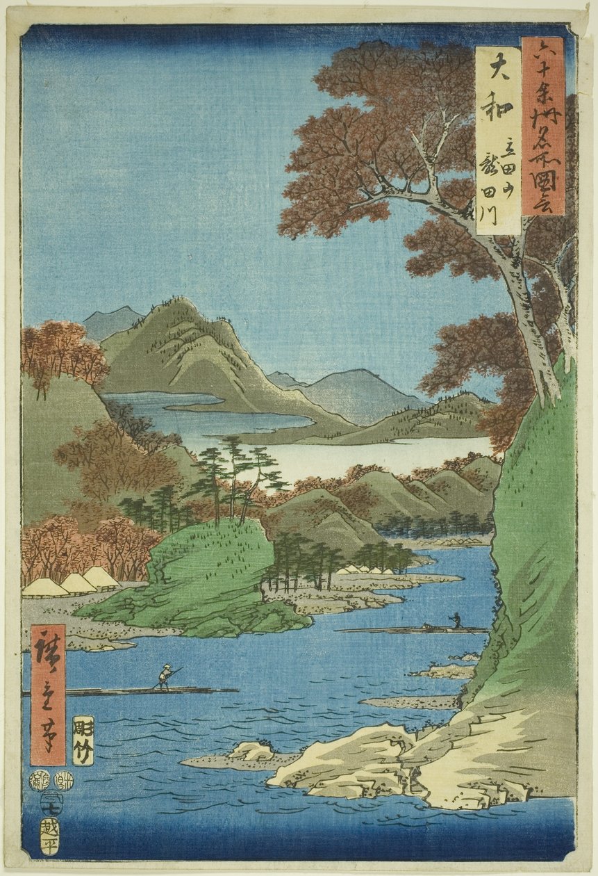 大和省：辰田山和辰田川（大和、辰田山、辰田川），选自 "六十余省名胜 "系列 作者 歌川宏重