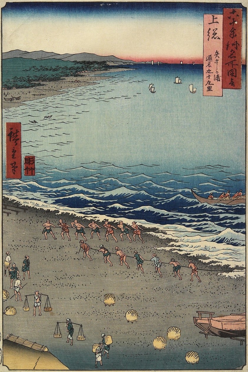Yasashi-ga-ura绰号Kuju_ku（99）-ri hama，Kazusa Province，1853年8月 作者 歌川宏重
