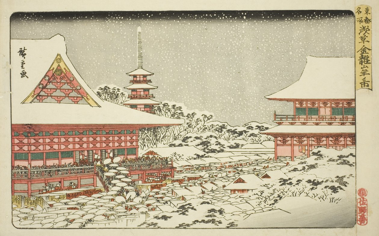 浅草金流山寺的年末庙会，选自 "东都名胜（东都名胜）"系列 作者 歌川宏重