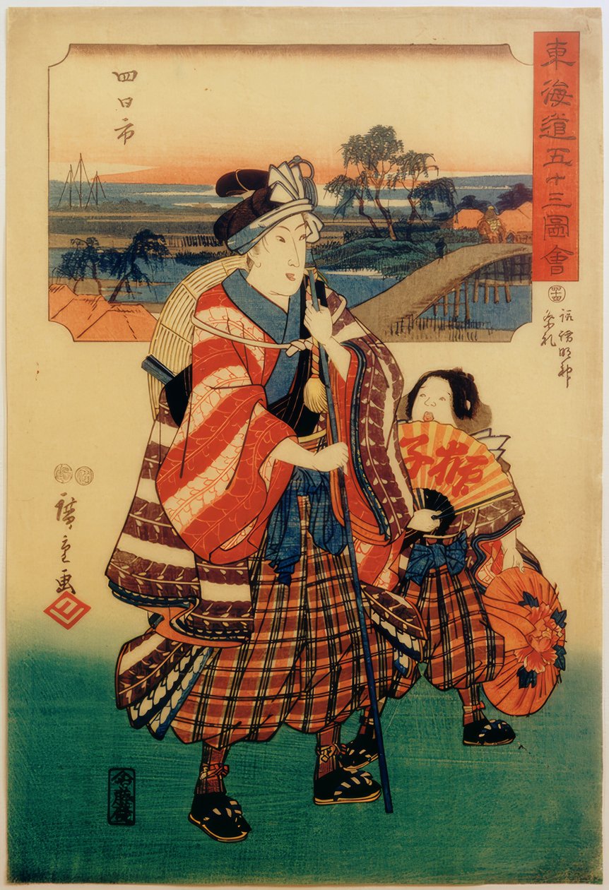 四日市 作者 歌川宏重