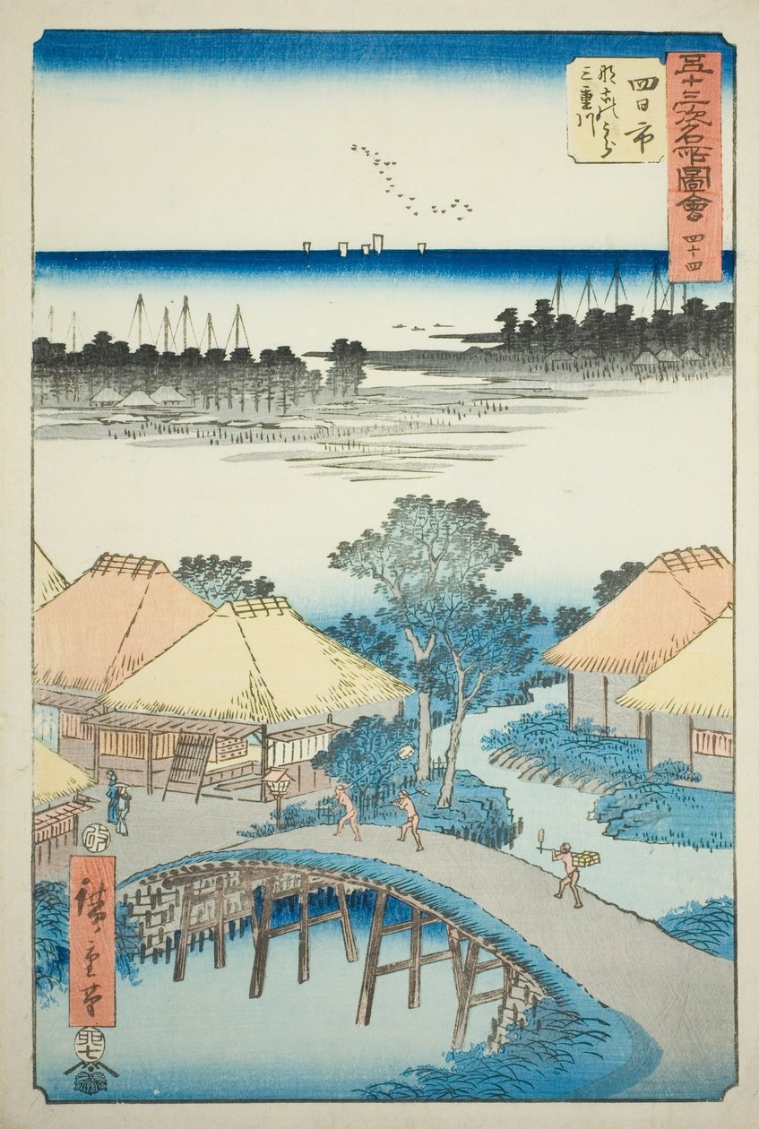 四日市：中子湾和三重川（Yokkaichi, Nako no ura Miekawa），第 44 号。出自 "五十三站名胜 "系列（又称垂直东海道）的第 44 号作品。 作者 歌川宏重