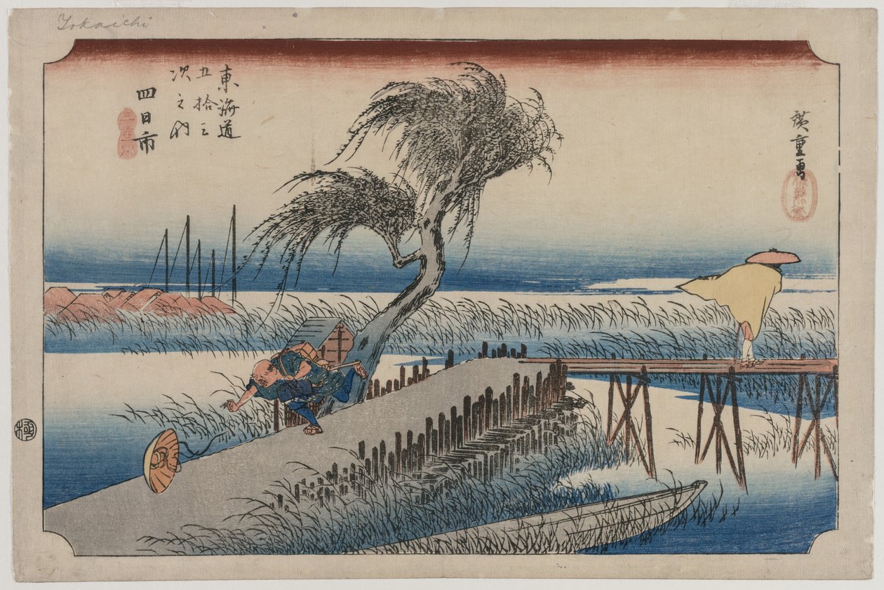 四日市：三重川风景，选自《东海道五十三站》系列 作者 歌川宏重