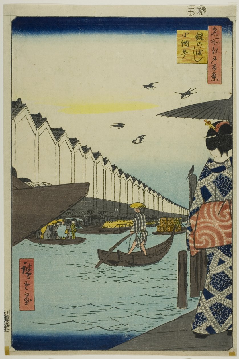 江户百景 "系列中的 "夜郎渡口小见町"（夜郎的渡口小见町）。 作者 歌川宏重