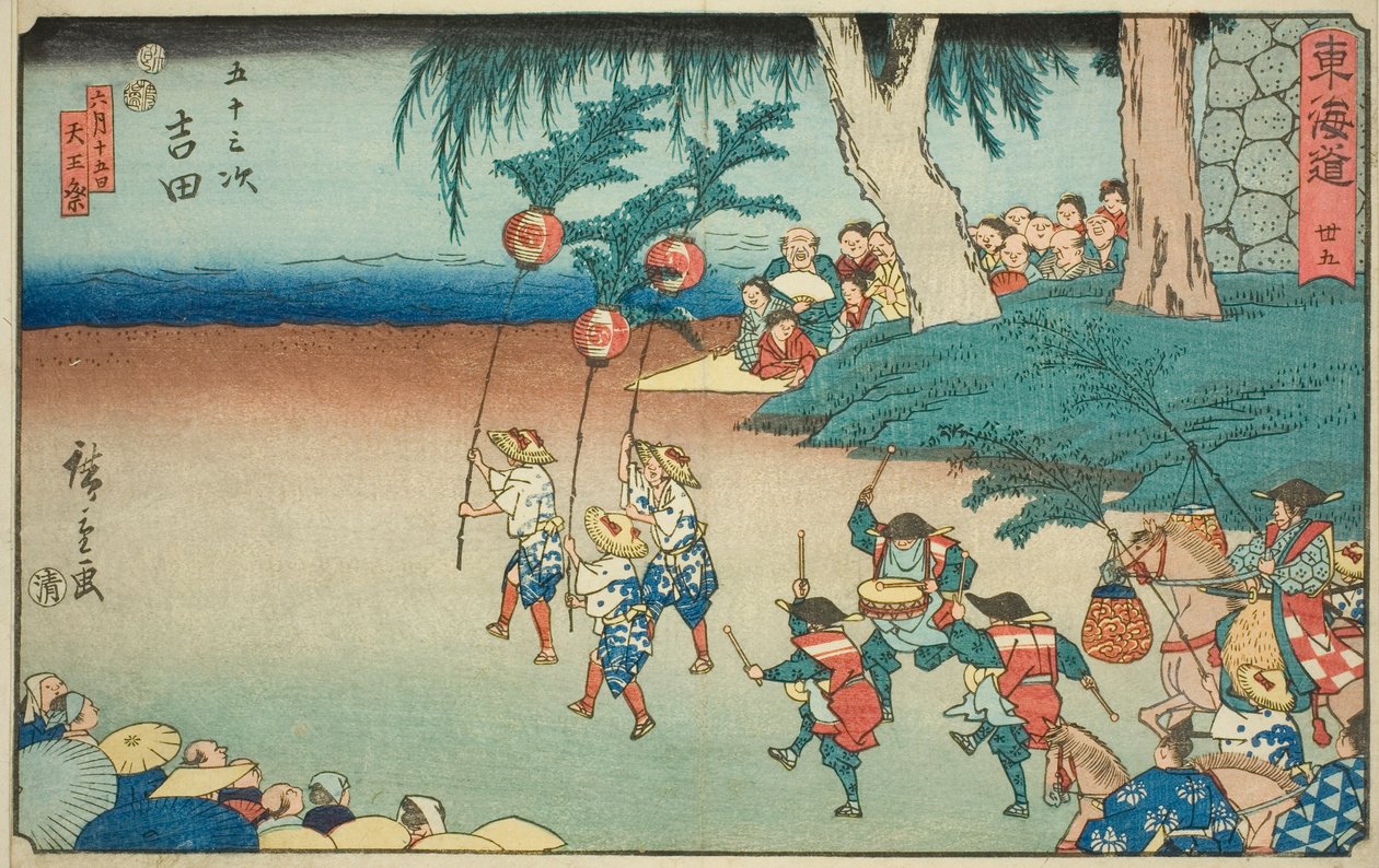 吉田-第 35 号，选自 "东海道五十三站 "系列，又称 "丽正东海道"。 作者 歌川宏重