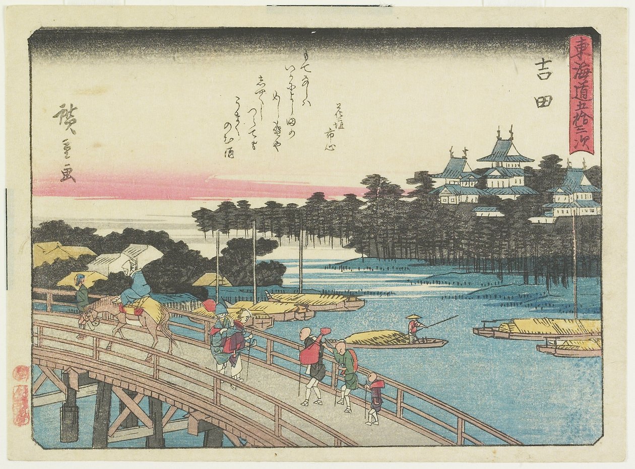 吉田，1837-1844 作者 歌川宏重