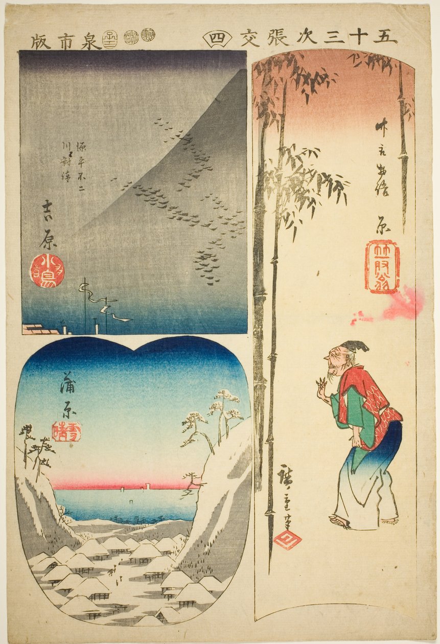 吉原、原、蒲原，第 4 号。"五十三站剪影（Gojusan tsugi harimaze）"系列之 4 作者 歌川宏重