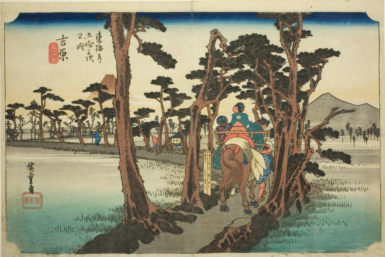 吉原：左侧的富士山（吉原，富士山），选自 "东海道五十三站 "系列，又称 "丰应道东海道"。 作者 歌川宏重