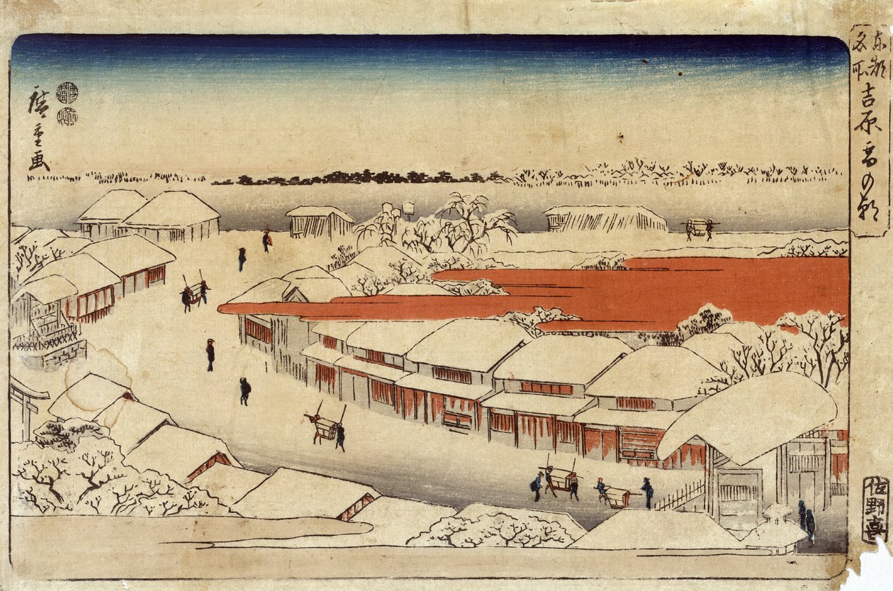 Yoshiwara Yuki no Asa，1850（彩色木刻）（彩色木刻） 作者 歌川宏重