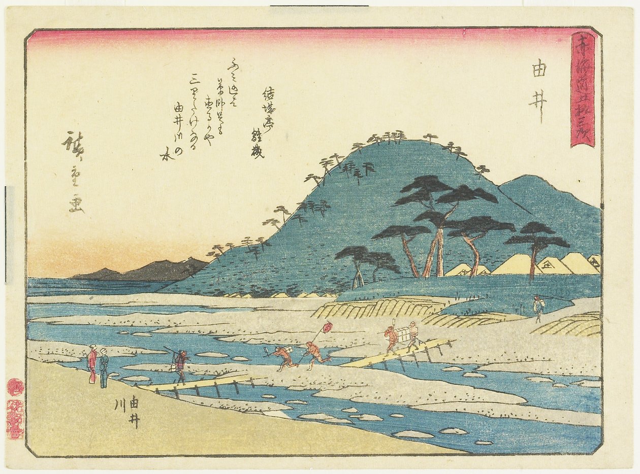 Yui，1837-1844 作者 歌川宏重