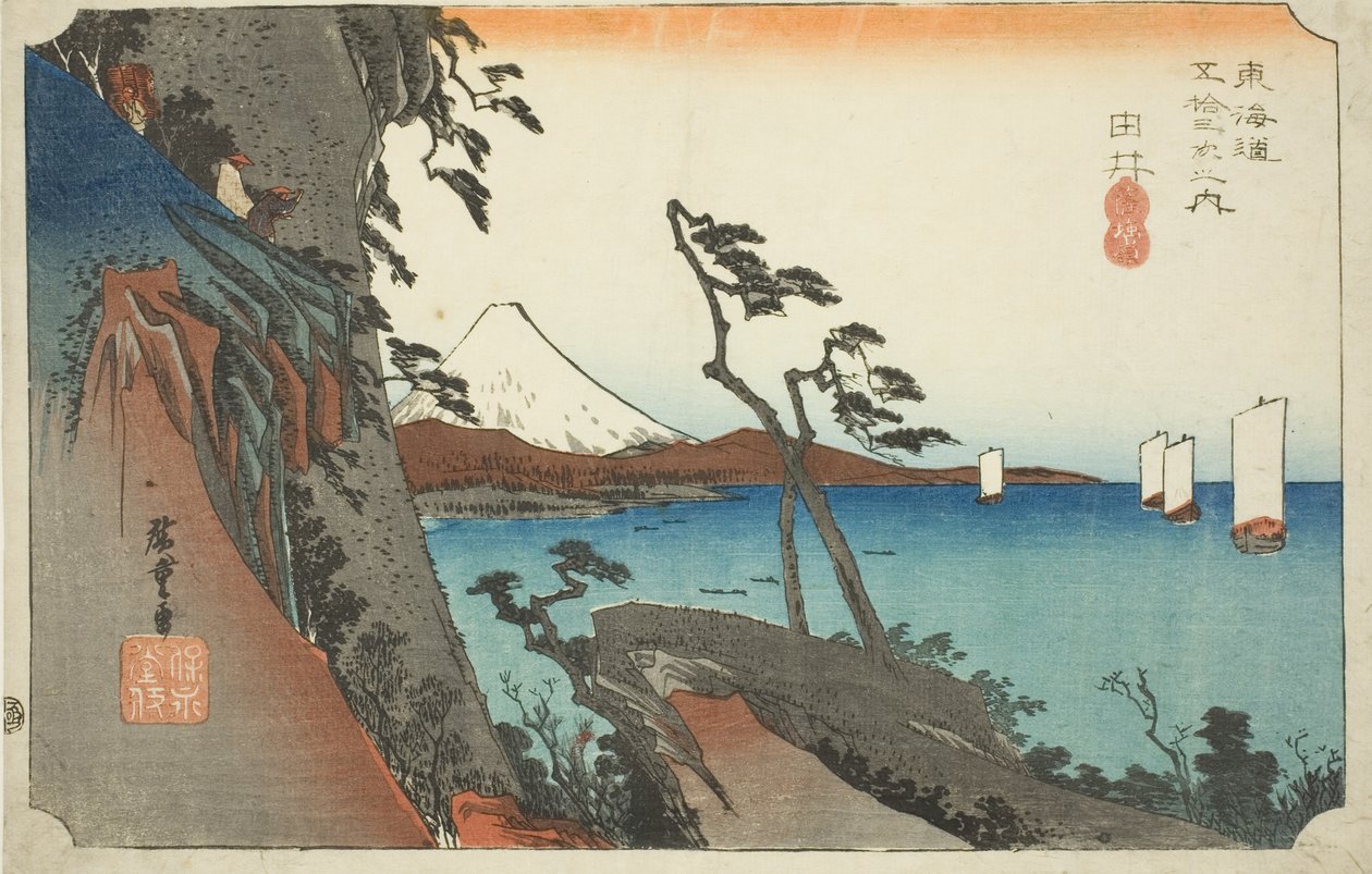 由伊：萨塔峰（Yui, Satta mine），选自 "东海道五十三站 "系列，又称 "Hoeido 东海道"。 作者 歌川宏重