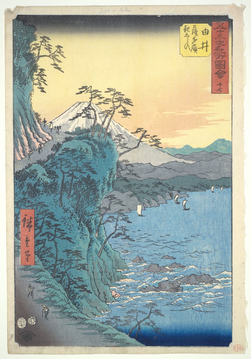 Yui Satta Ridge 作者 歌川宏重