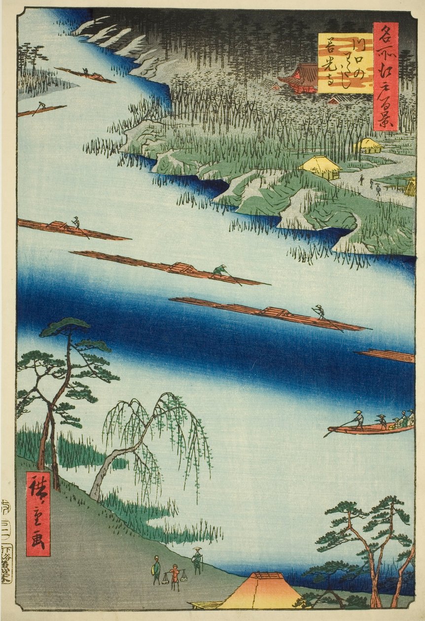 河口的善光寺和渡口（河口的渡口善光寺），选自 "江户名胜百景 "系列 作者 歌川宏重