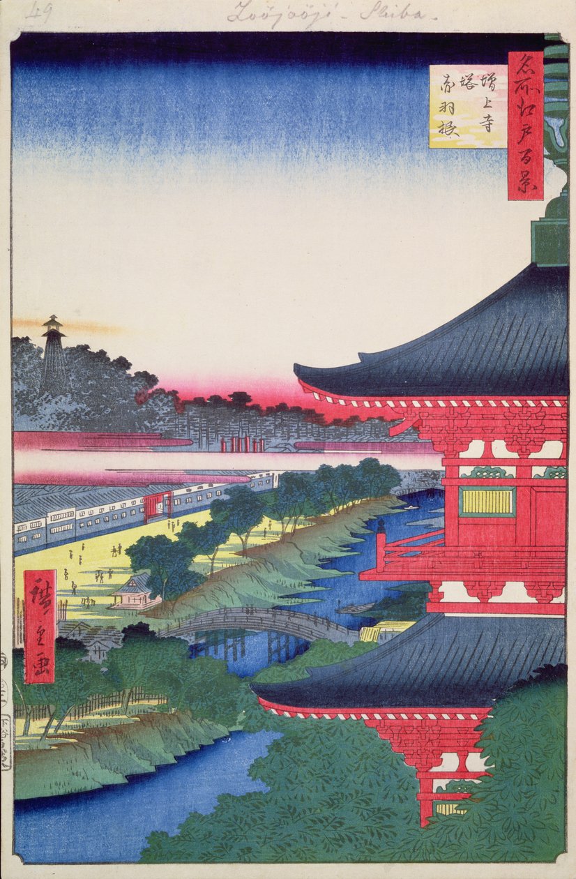 Zojoji Pagoda和Akabane来自江户的一百个着名景观，1857年（木版彩色印刷） 作者 歌川宏重