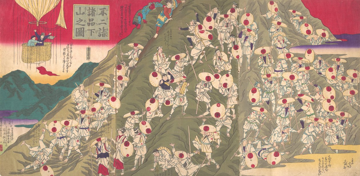 从富士山朝圣的许多人下山的景象 富士山......，1883年11月。 作者 歌川广重三世