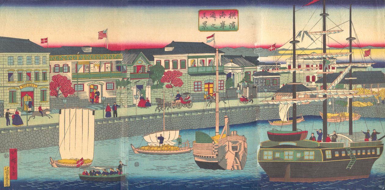 横滨的海滨景色 横滨鹿岛之福庆，1870年5月。 作者 歌川广重三世