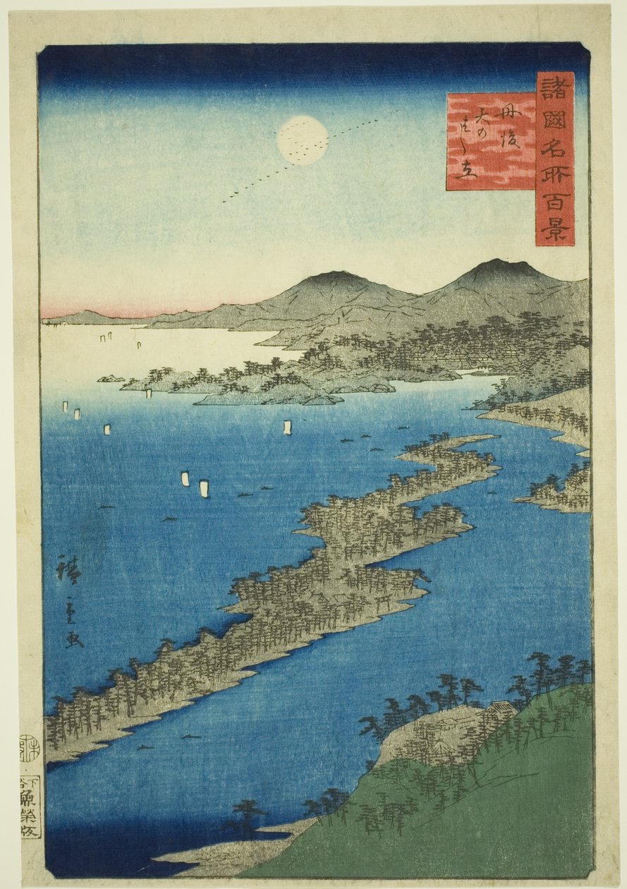 探戈省的天桥立（探戈天桥立），选自 "各省名胜百景（Shokoku meisho hyakkei）"系列 作者 歌川广重二世