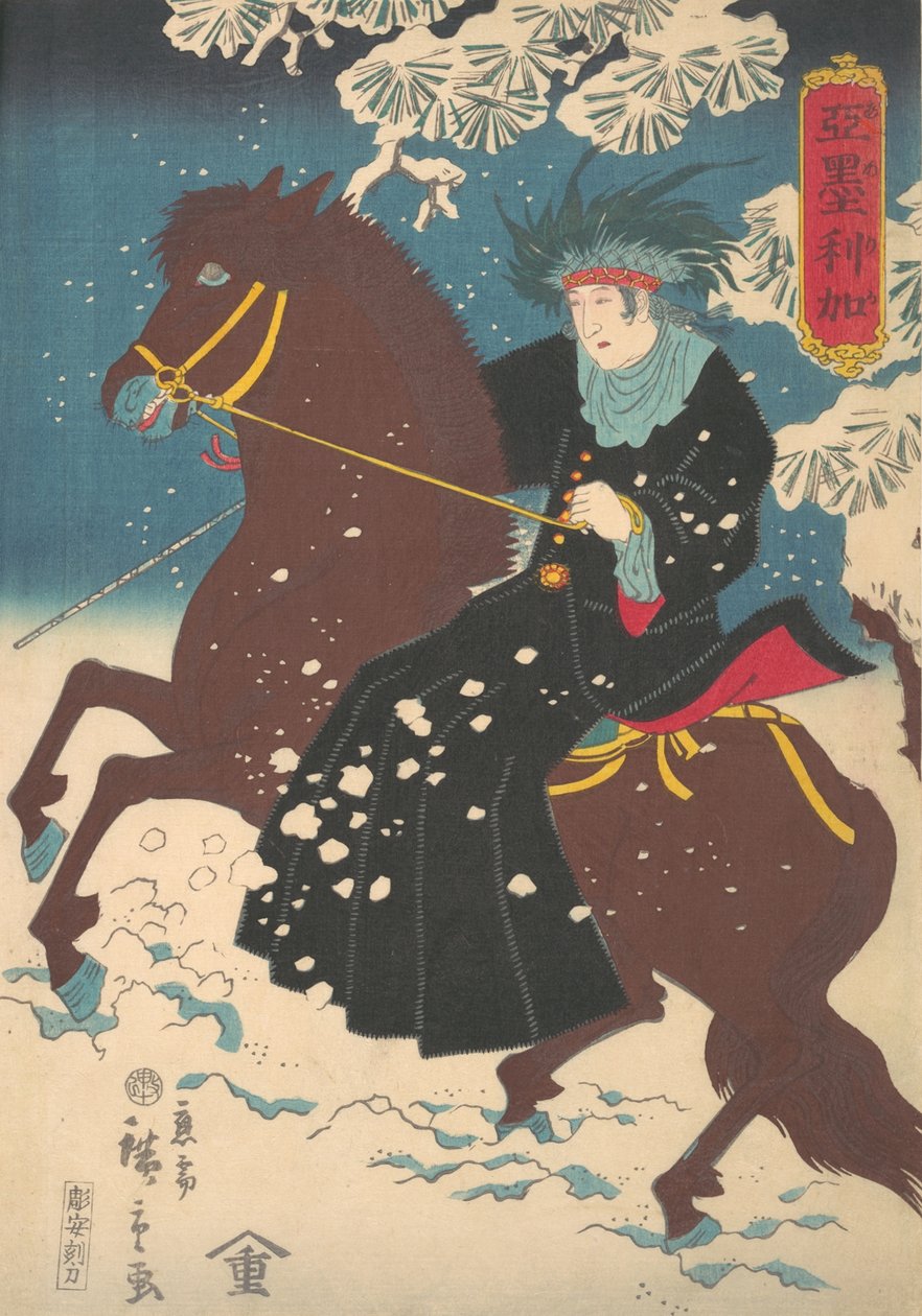 美国：1860年10月，一个在雪地上骑马的女人。 作者 歌川广重二世