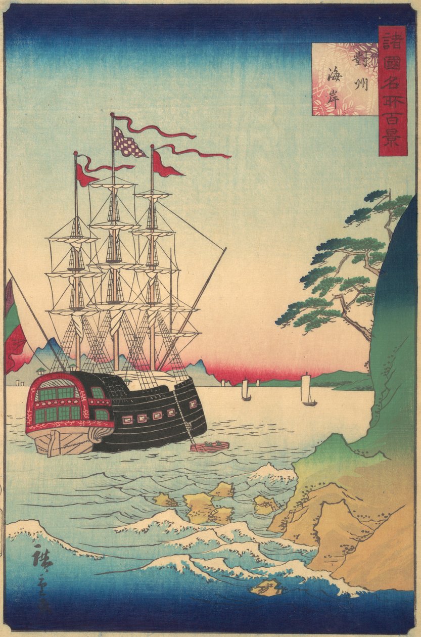1859年3月，停泊在对马岛海岸的荷兰船。 作者 歌川广重二世