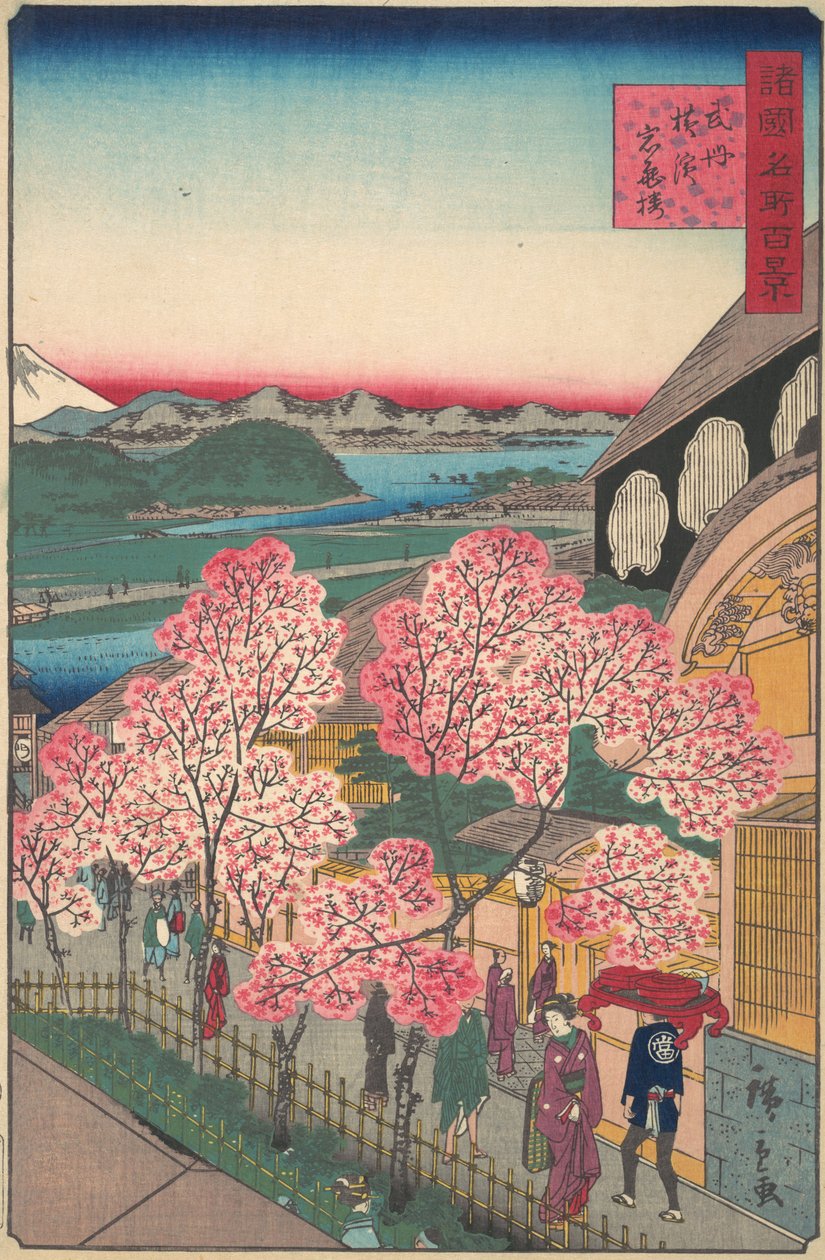 1859年3月，横滨市布施区三代崎区的甘吉罗茶馆的入口。 作者 歌川广重二世