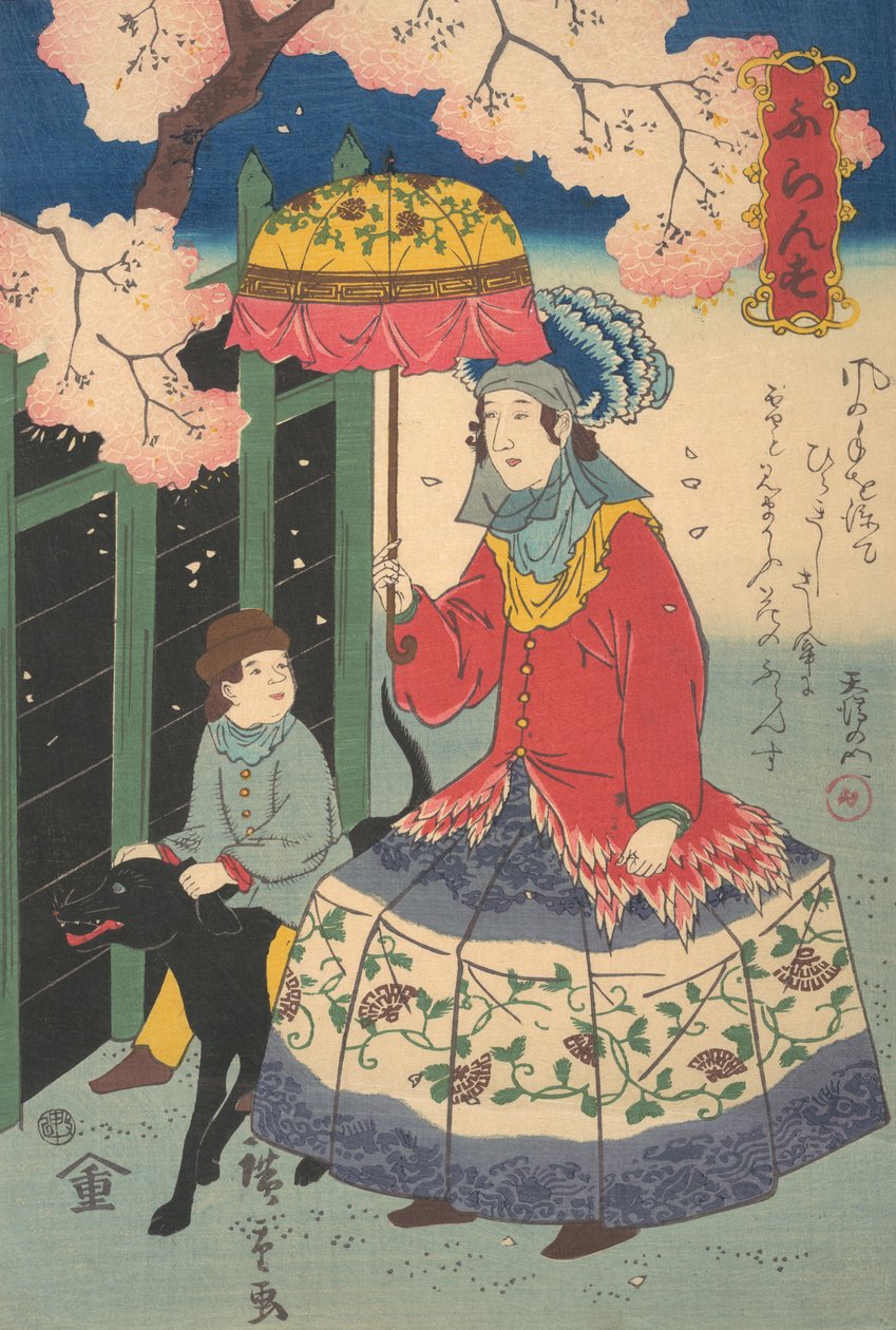 法国妇女、她的孩子和宠物狗，1860年10月。 作者 歌川广重二世