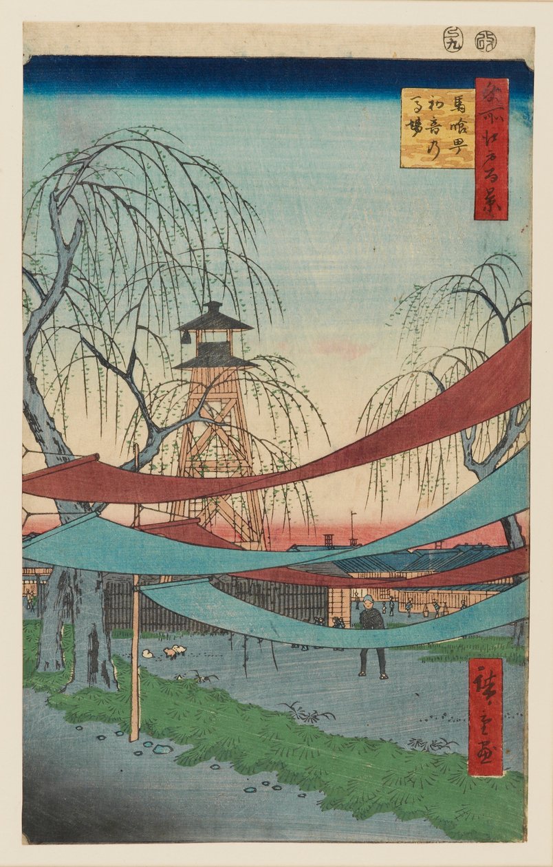初音骑马场，巴室町，1857年设计 作者 歌川广重二世