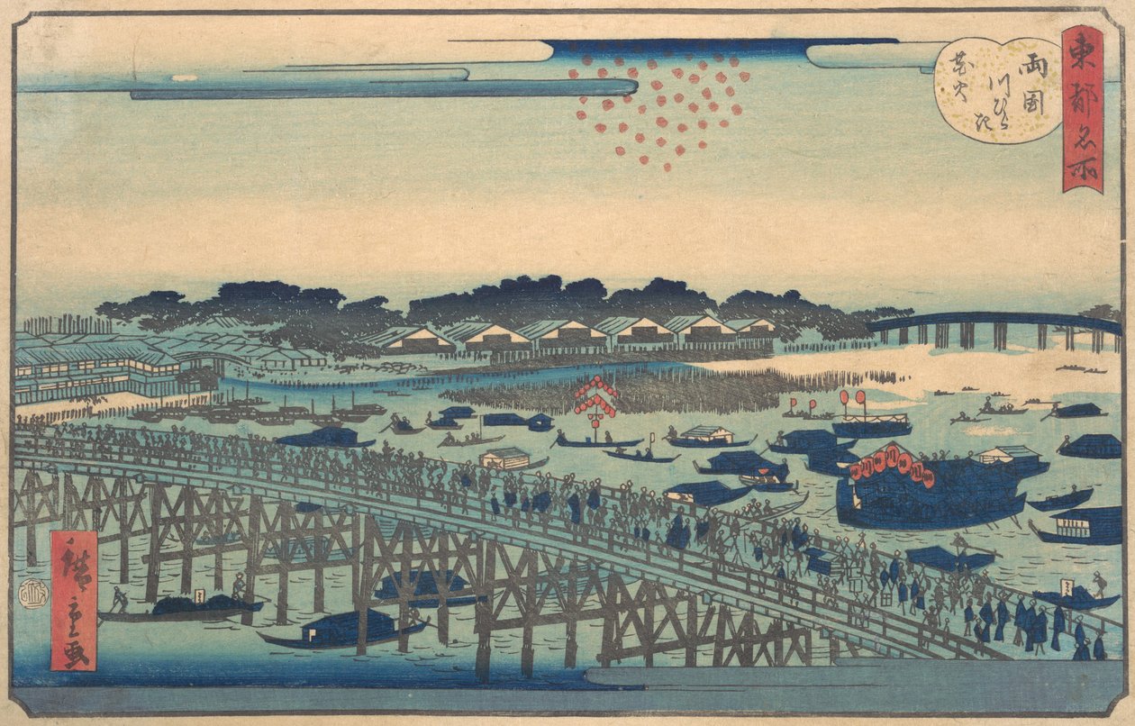 Ryogoku Kawarabiraki Hanami, 1862年。 作者 歌川广重二世
