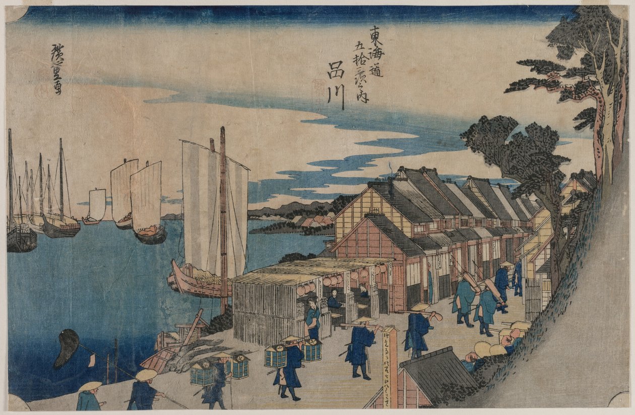品川（选自《东海道五十三站》系列） 作者 歌川广重二世