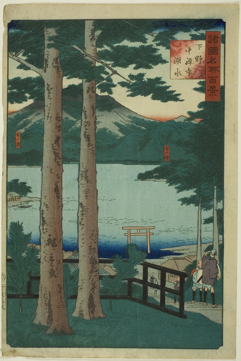 下总省中禅寺湖（下总中禅寺湖水），选自 "各省名胜百景（Shokoku meisho hyakkei）"系列 作者 歌川广重二世