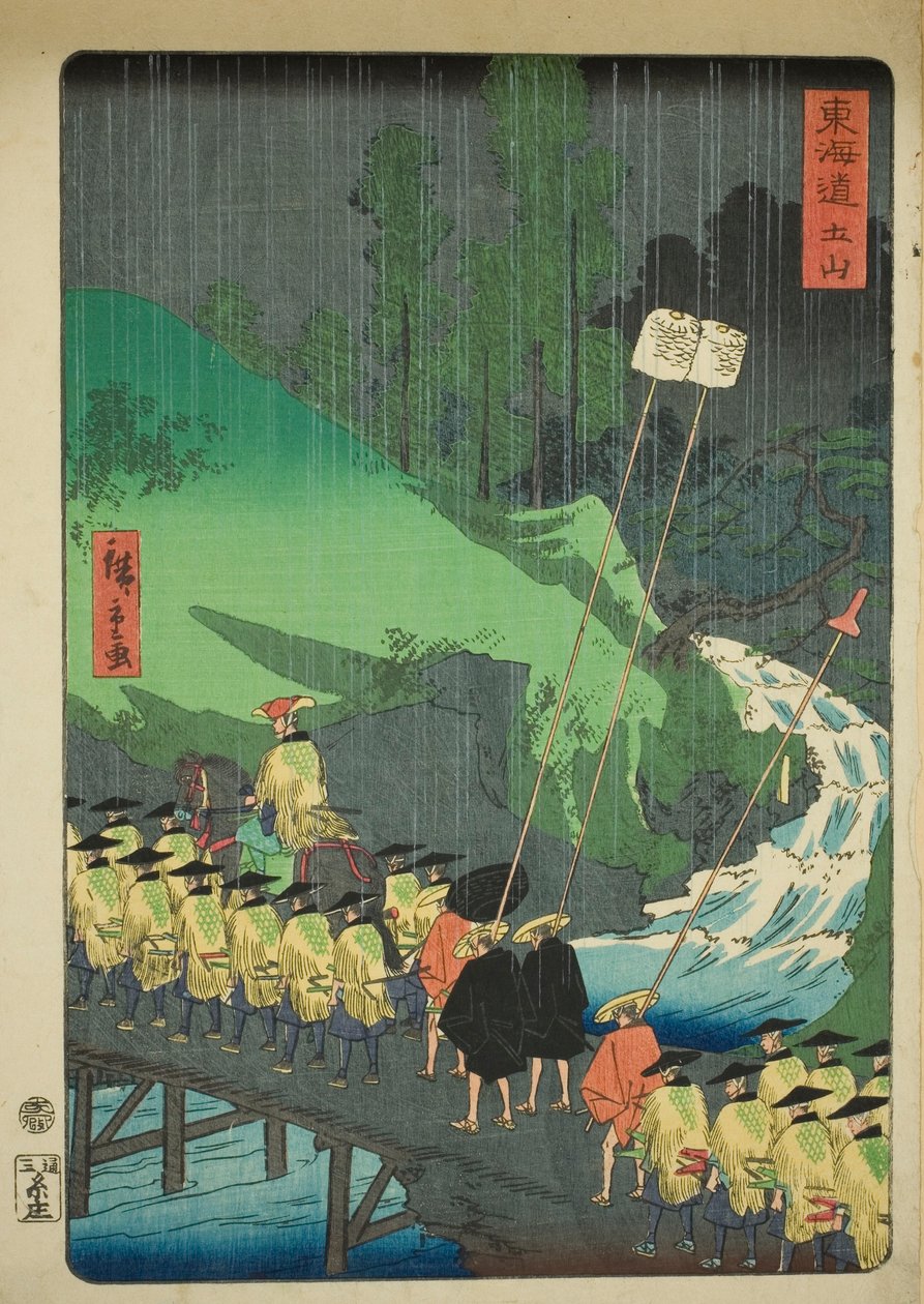 土山，选自 "东海道名胜风光 "系列 作者 歌川广重二世