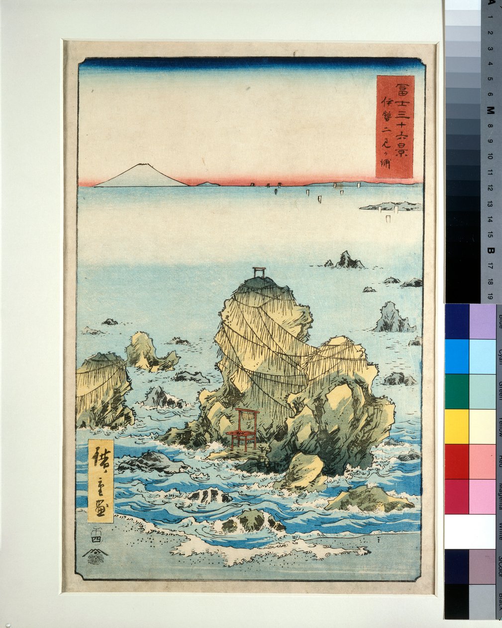 伊势省二见浦 作者 歌川二广